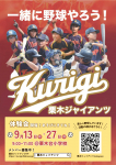 9月体験会のお知らせ☆
