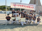 【スーパージュニア】第5回ベビージャクソンズカップ麻生区ティーボール大会　3位